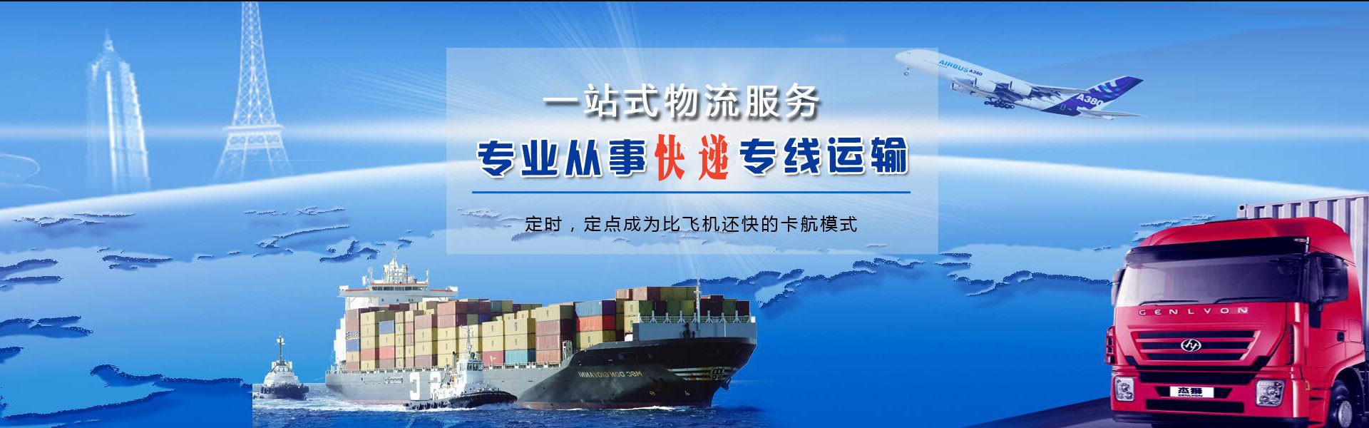 光村镇到北京物流公司-光村镇至北京物流专线-光村镇空运到北京-优时通物流有限公司