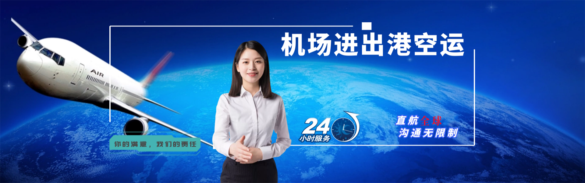 光村镇到北京物流公司-光村镇至北京物流专线-光村镇空运到北京-优时通物流有限公司