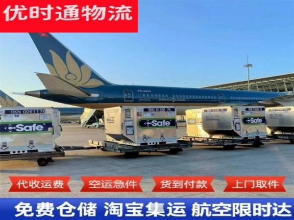 光村镇到北京空运加急专线